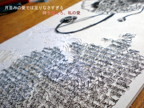Бумажный арт от Hina Aoyama (30 обоев)